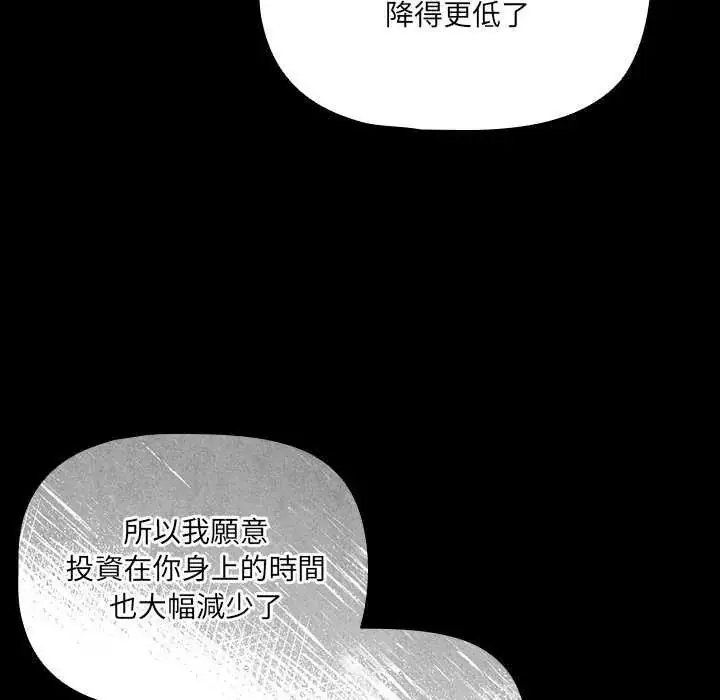 漫画《幸福来得太突然》第82话第35张图