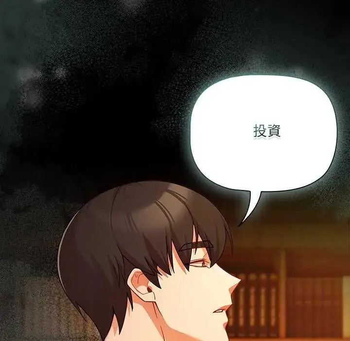 漫画《幸福来得太突然》第82话第38张图