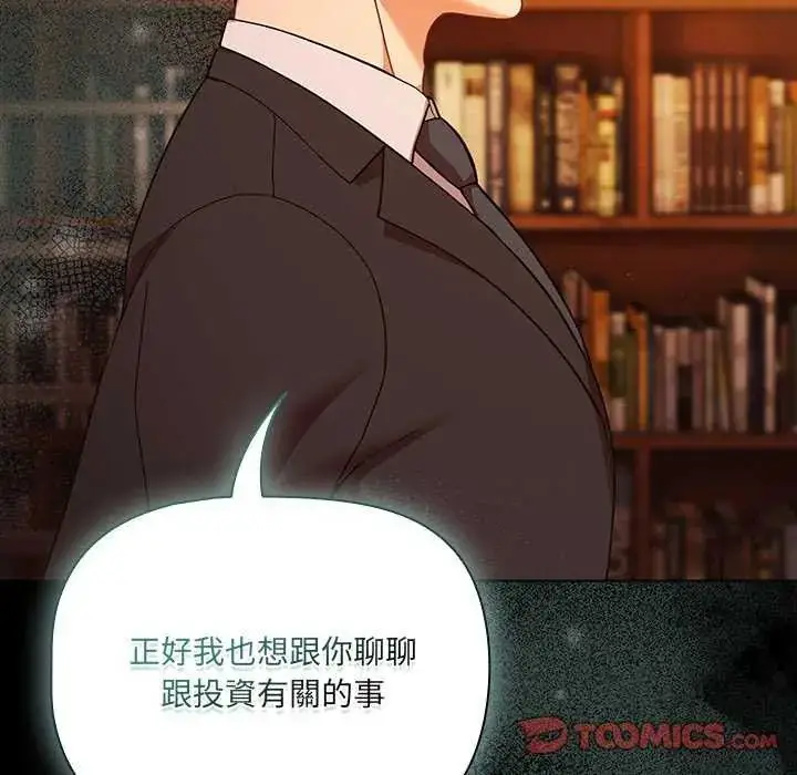 漫画《幸福来得太突然》第82话第39张图