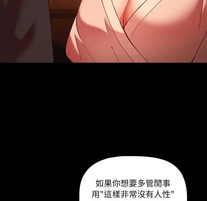 漫画《幸福来得太突然》第82话第42张图