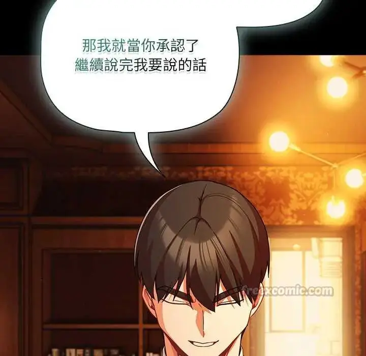 漫画《幸福来得太突然》第82话第45张图