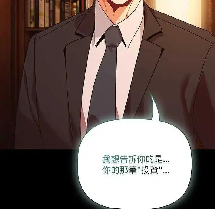 漫画《幸福来得太突然》第82话第46张图