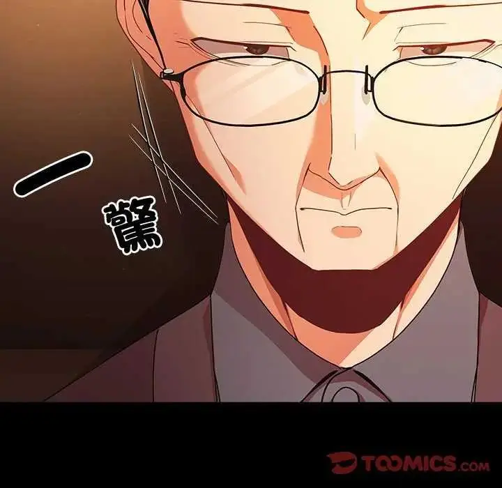 漫画《幸福来得太突然》第82话第48张图