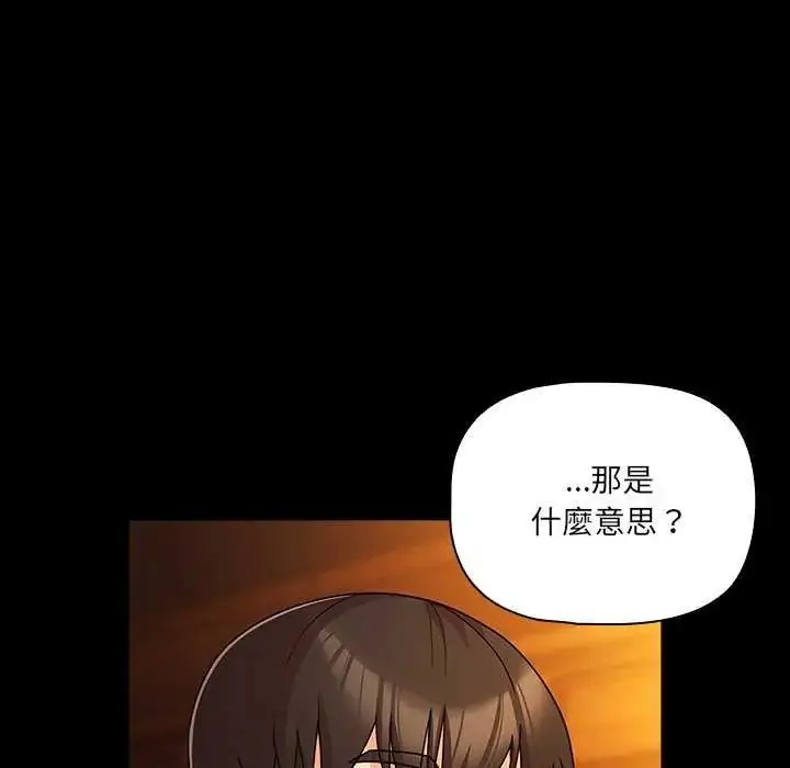 漫画《幸福来得太突然》第82话第49张图
