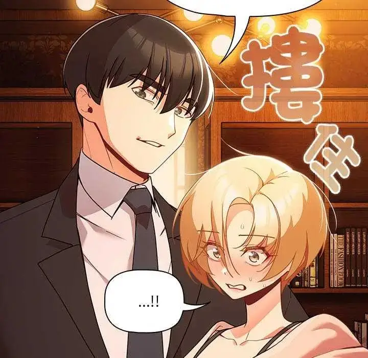 漫画《幸福来得太突然》第82话第52张图