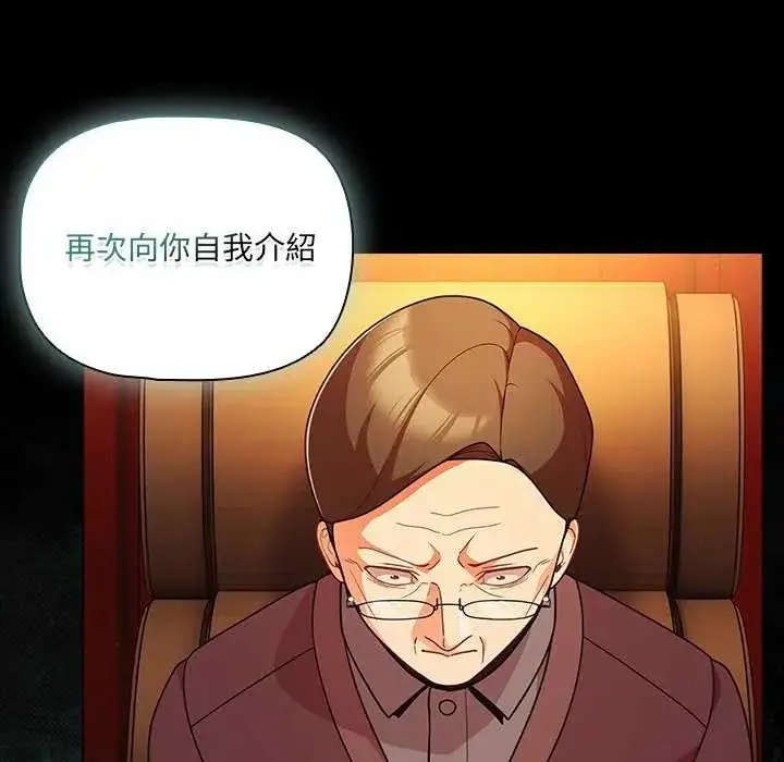 漫画《幸福来得太突然》第82话第54张图
