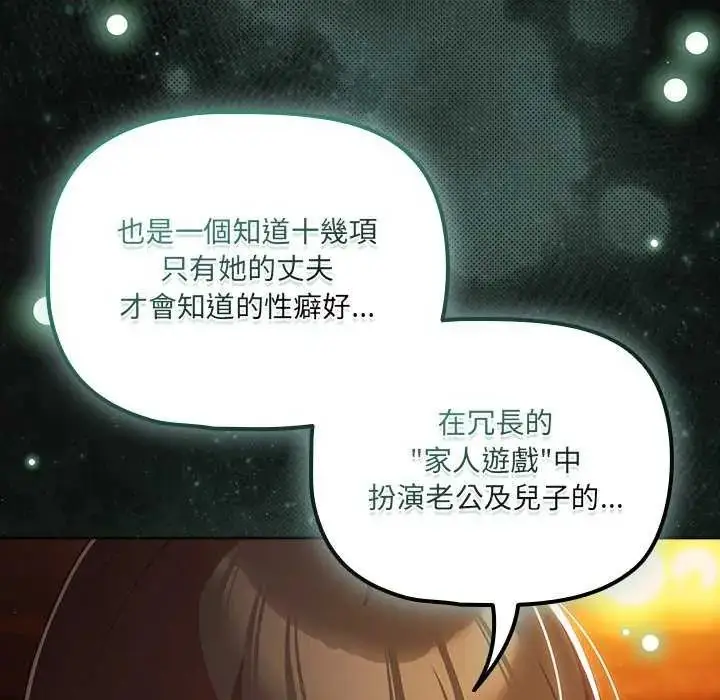 漫画《幸福来得太突然》第82话第56张图