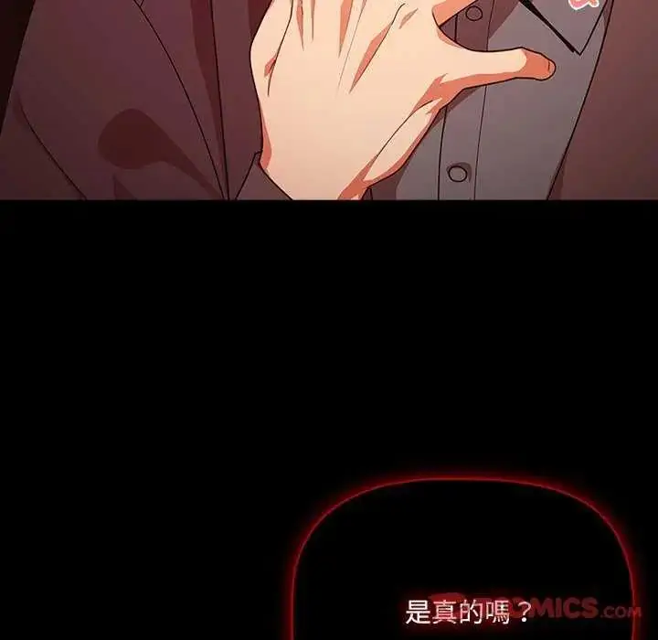 漫画《幸福来得太突然》第82话第66张图