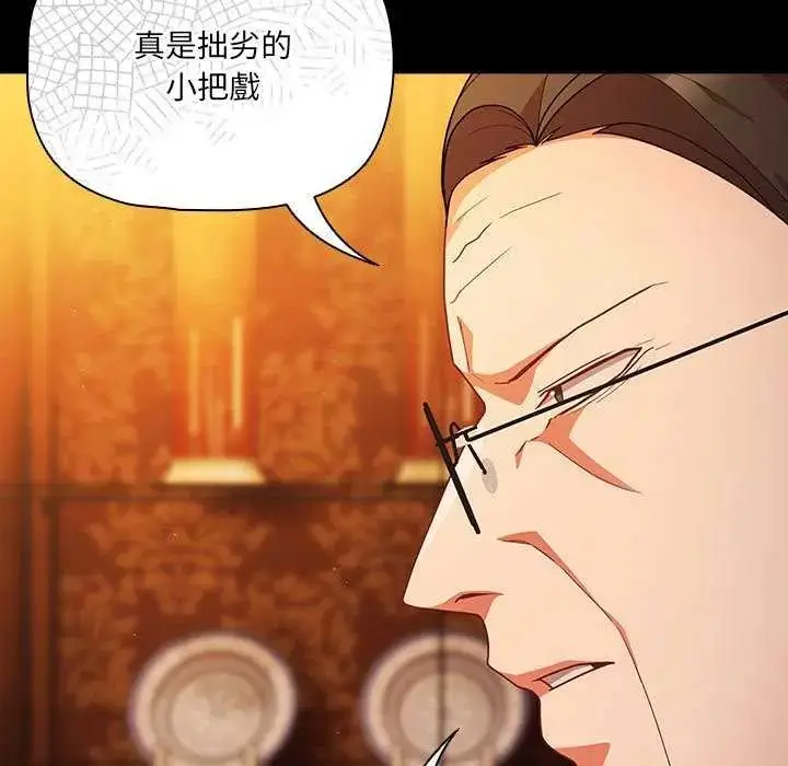 漫画《幸福来得太突然》第82话第7张图