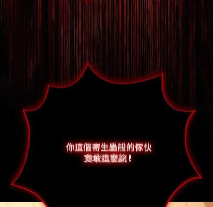 漫画《幸福来得太突然》第82话第88张图