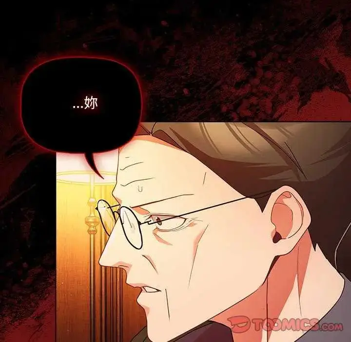 漫画《幸福来得太突然》第82话第93张图