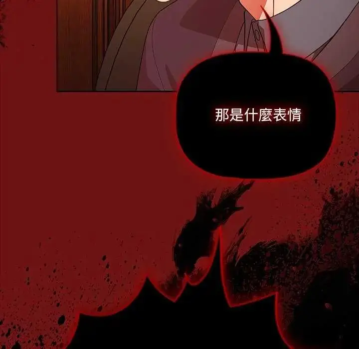 漫画《幸福来得太突然》第82话第94张图