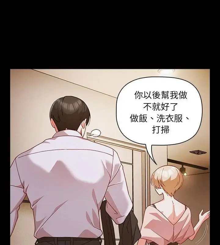漫画《幸福来得太突然》第83话第10张图