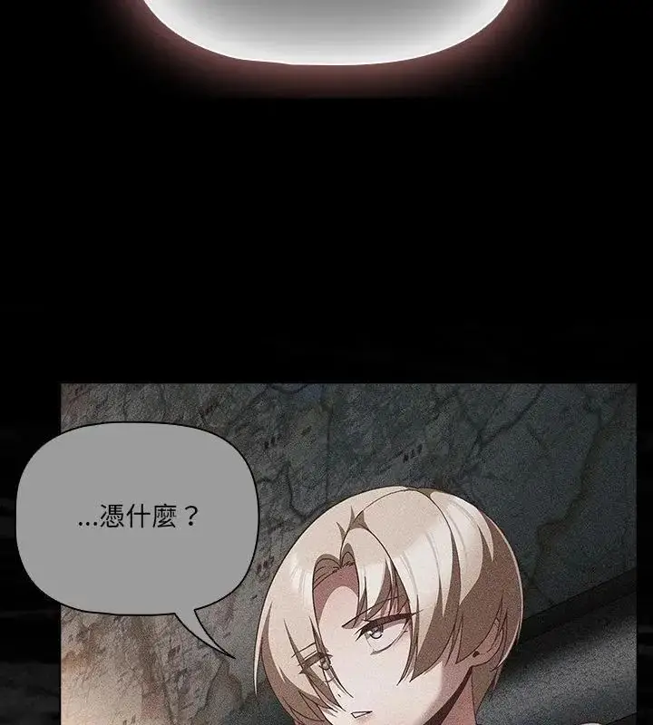 漫画《幸福来得太突然》第83话第100张图