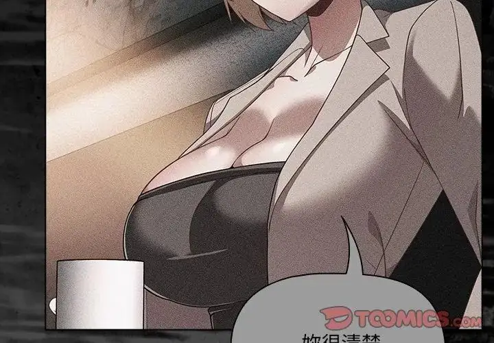 漫画《幸福来得太突然》第83话第101张图