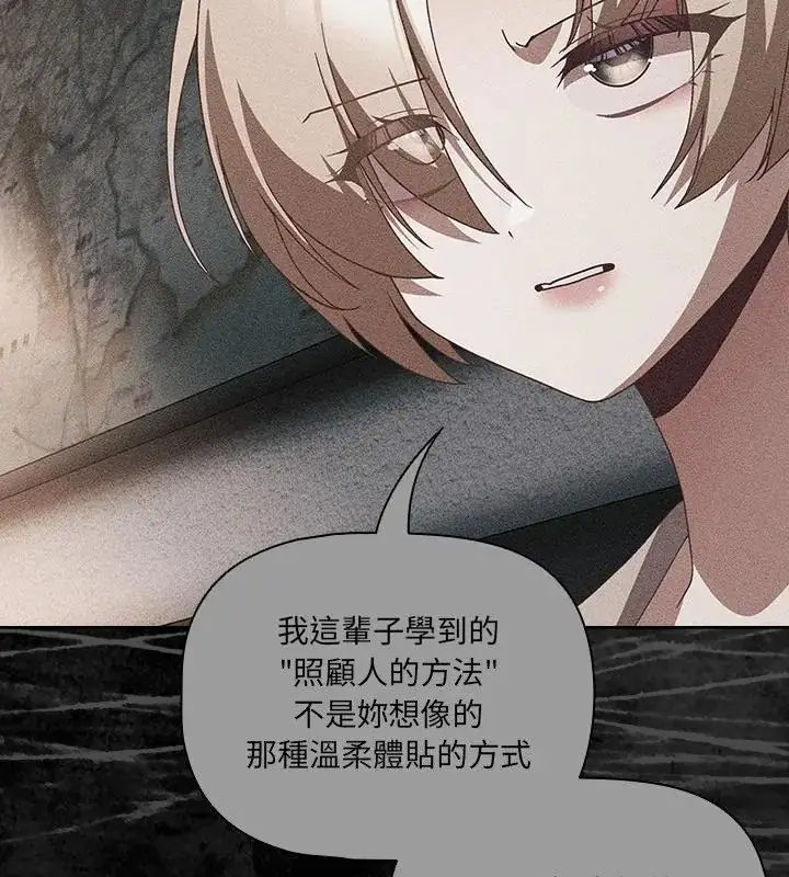 漫画《幸福来得太突然》第83话第103张图