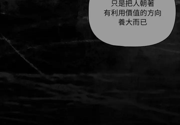 漫画《幸福来得太突然》第83话第104张图