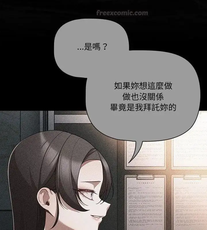 漫画《幸福来得太突然》第83话第105张图