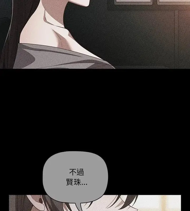 漫画《幸福来得太突然》第83话第106张图