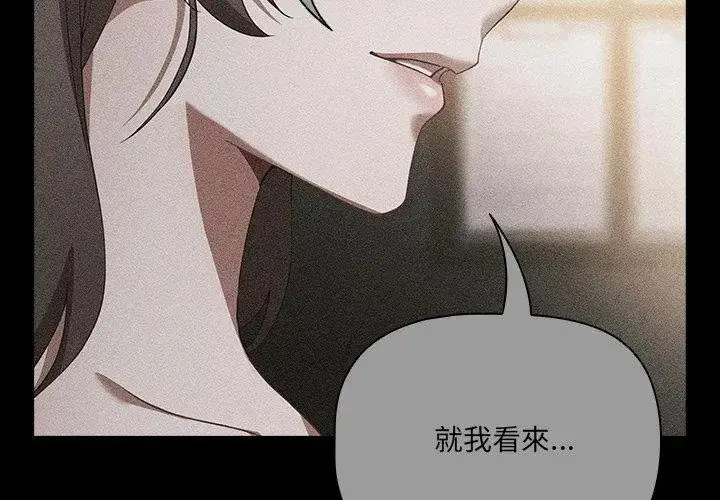 漫画《幸福来得太突然》第83话第107张图