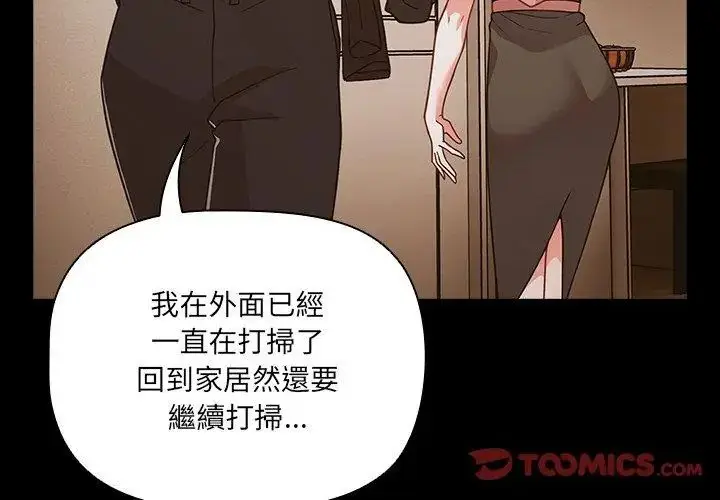 漫画《幸福来得太突然》第83话第11张图