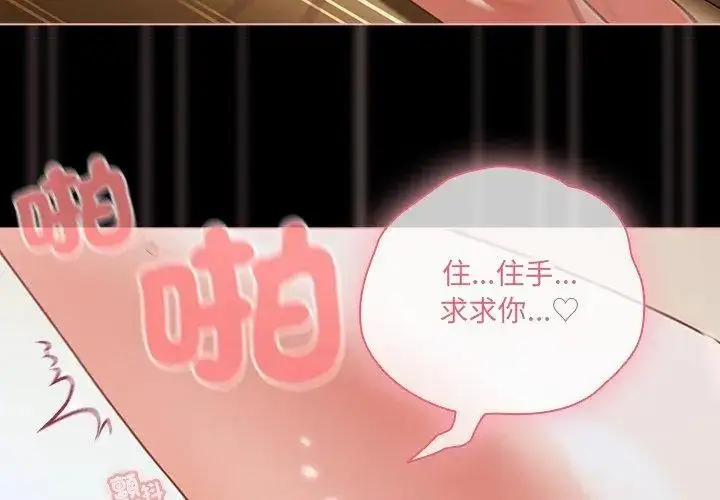 漫画《幸福来得太突然》第83话第116张图