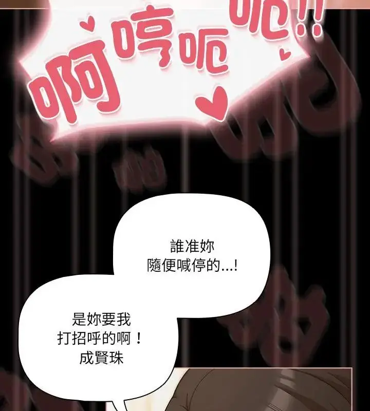 漫画《幸福来得太突然》第83话第118张图