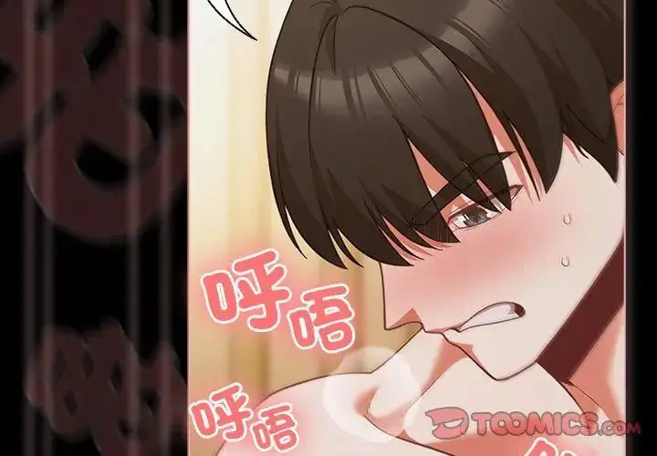 漫画《幸福来得太突然》第83话第119张图