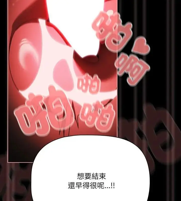 漫画《幸福来得太突然》第83话第121张图