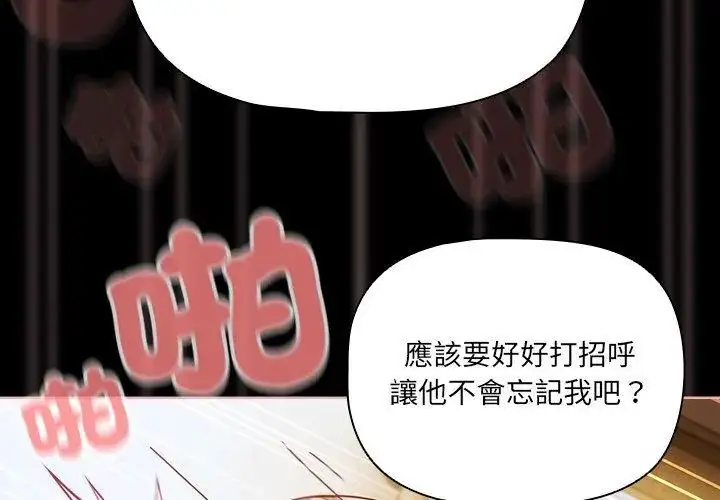 漫画《幸福来得太突然》第83话第122张图