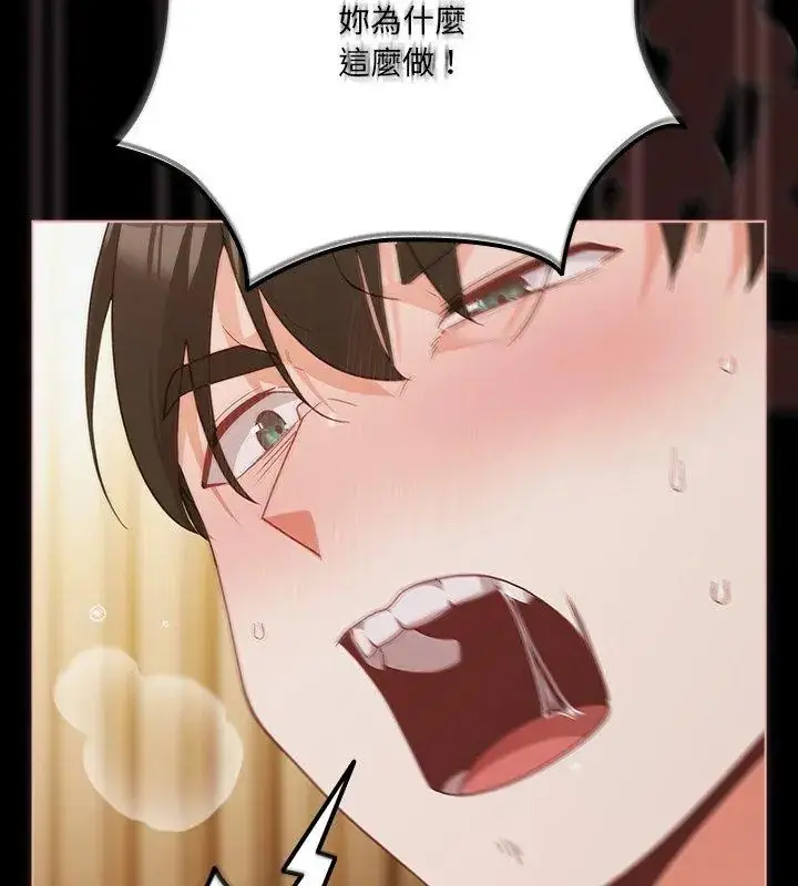 漫画《幸福来得太突然》第83话第129张图