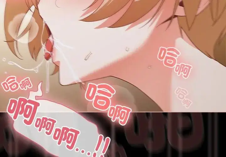 漫画《幸福来得太突然》第83话第131张图