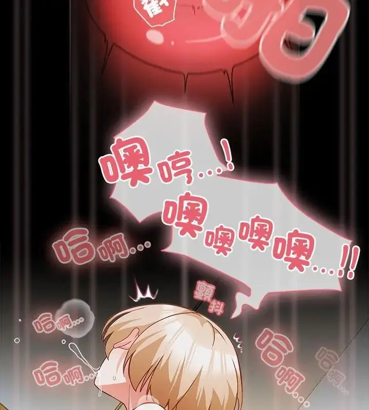 漫画《幸福来得太突然》第83话第133张图