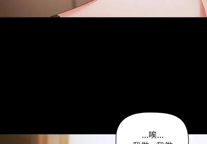 漫画《幸福来得太突然》第83话第14张图