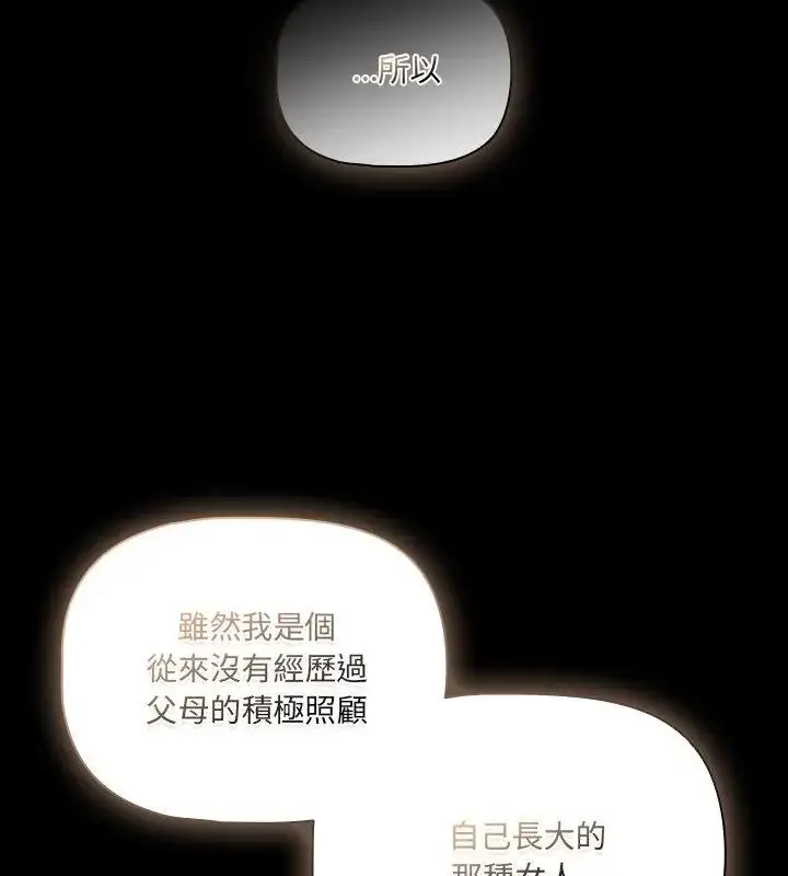 漫画《幸福来得太突然》第83话第142张图
