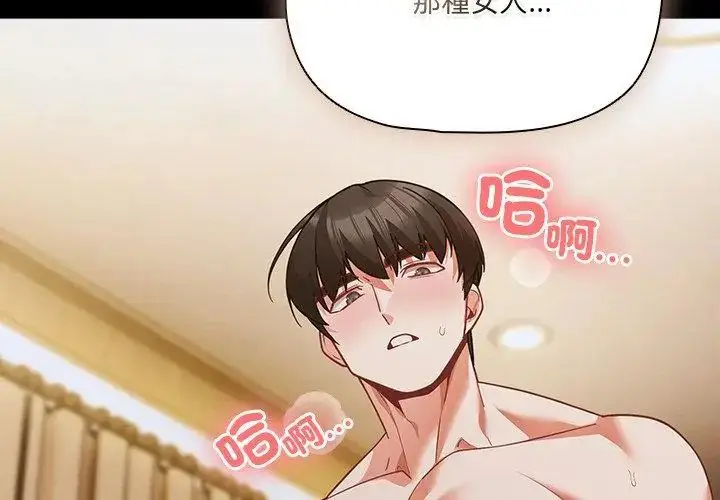 漫画《幸福来得太突然》第83话第143张图