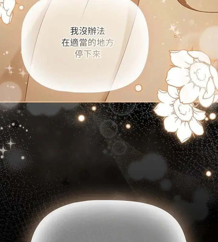 漫画《幸福来得太突然》第83话第147张图