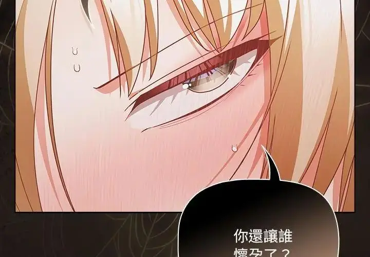 漫画《幸福来得太突然》第83话第152张图