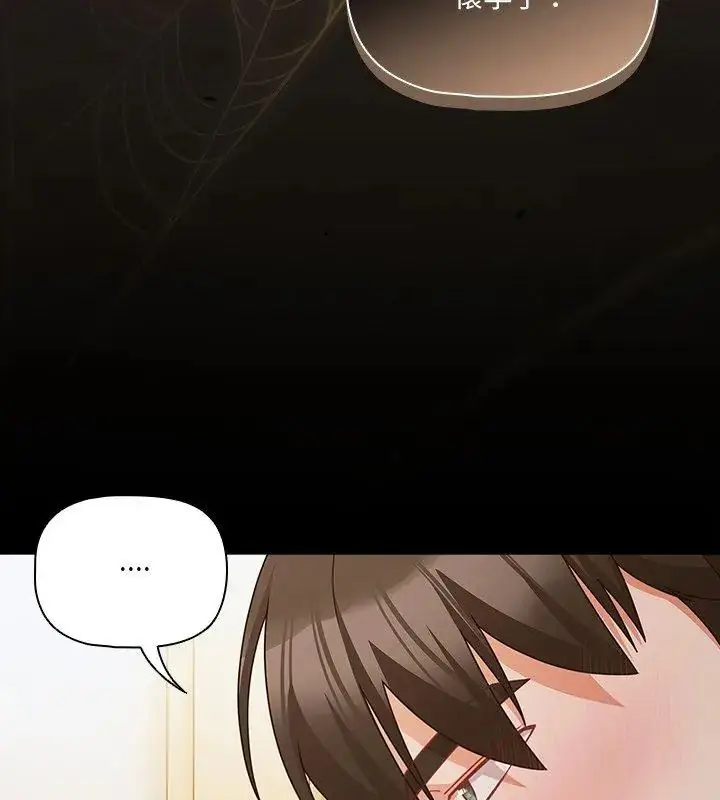 漫画《幸福来得太突然》第83话第153张图