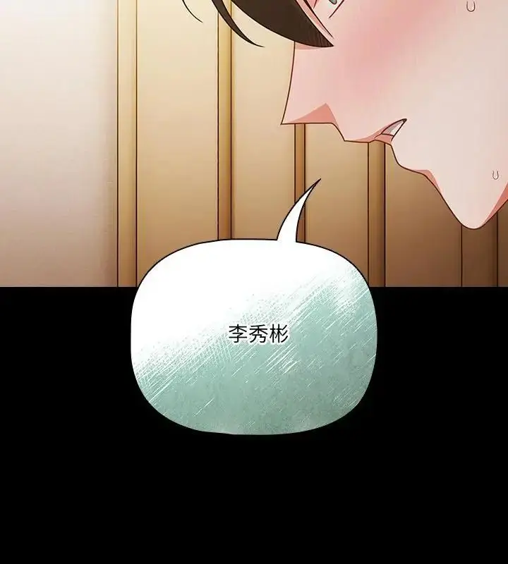漫画《幸福来得太突然》第83话第154张图