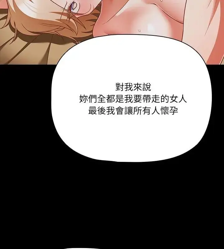 漫画《幸福来得太突然》第83话第157张图