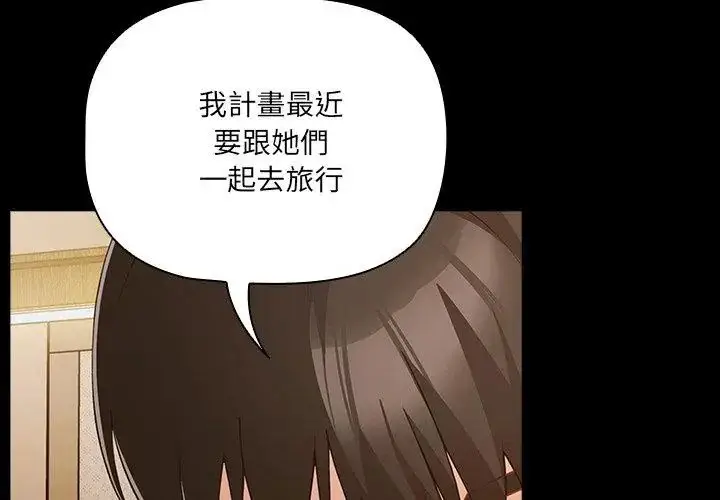 漫画《幸福来得太突然》第83话第158张图