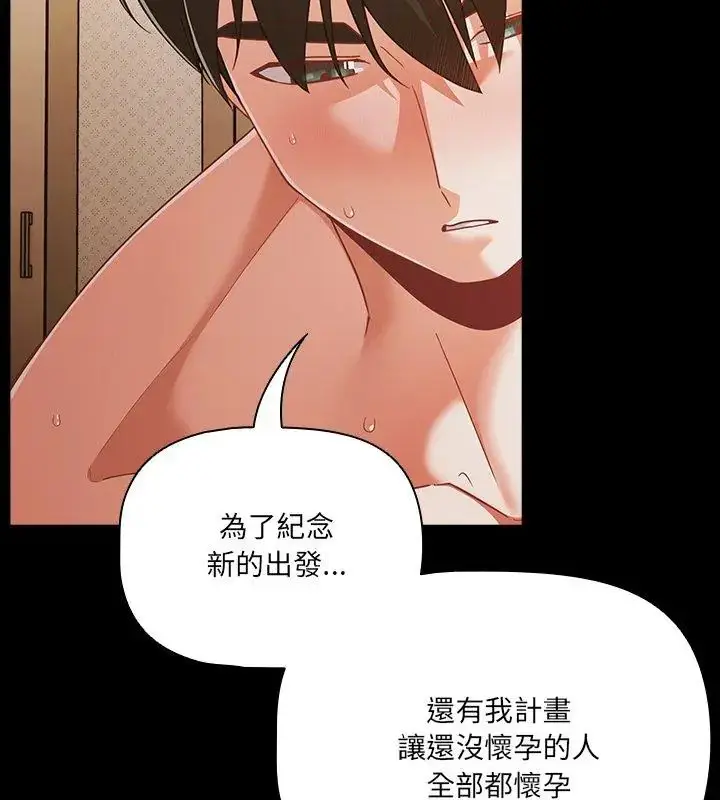 漫画《幸福来得太突然》第83话第159张图