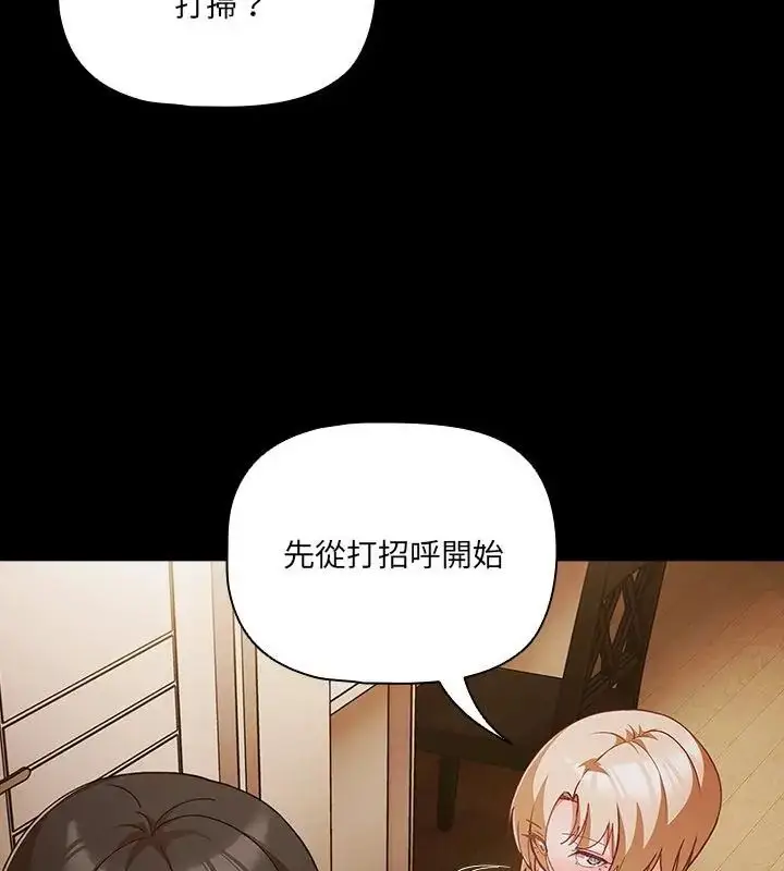 漫画《幸福来得太突然》第83话第16张图