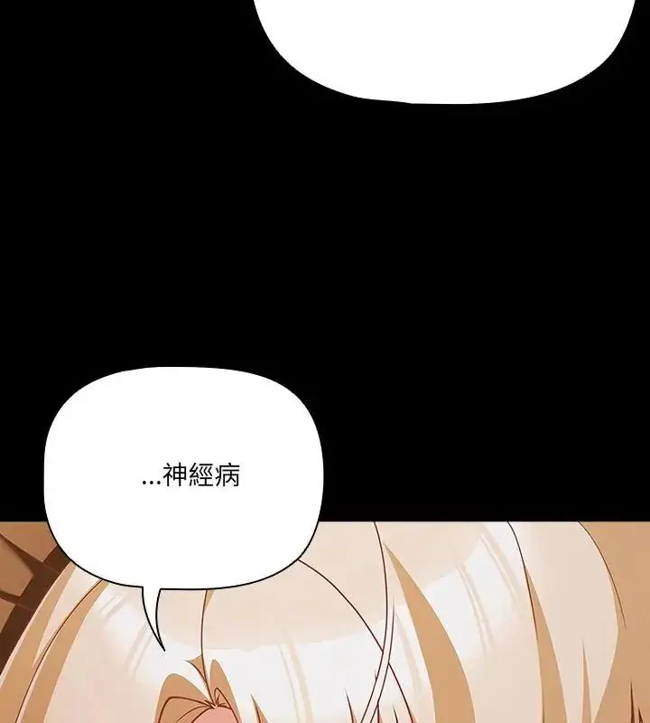 漫画《幸福来得太突然》第83话第160张图