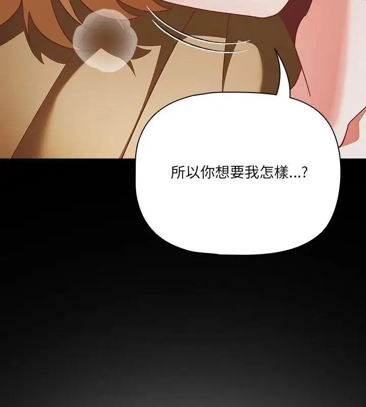 漫画《幸福来得太突然》第83话第162张图