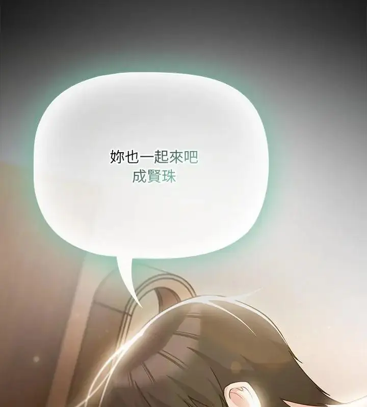 漫画《幸福来得太突然》第83话第163张图