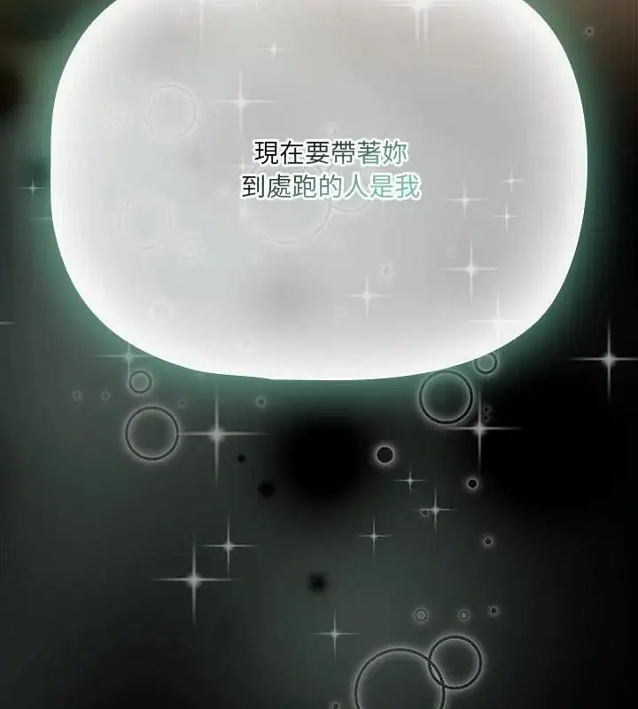 漫画《幸福来得太突然》第83话第166张图