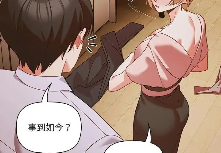 漫画《幸福来得太突然》第83话第17张图