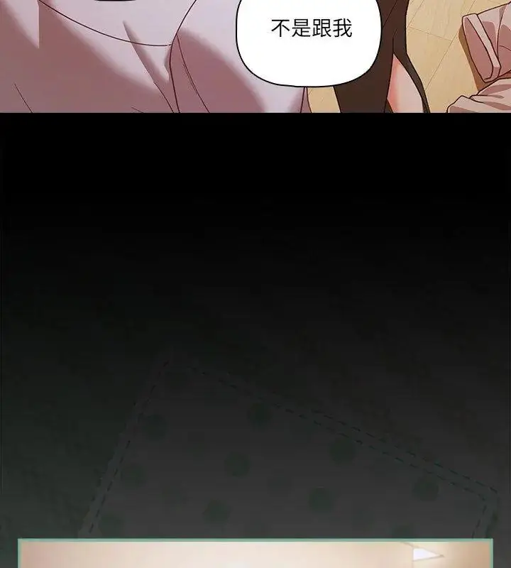 漫画《幸福来得太突然》第83话第18张图